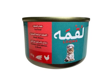 Loqma Cat Chicken with Salmon in Broth 85g Online now